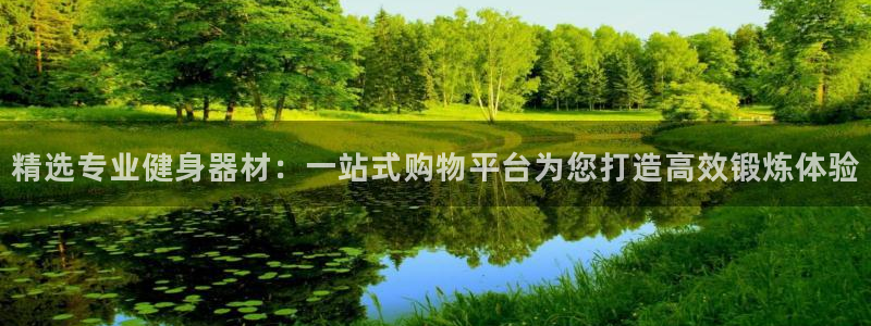 意昂4娱乐