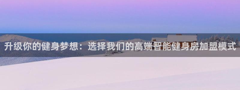 意昂4平台