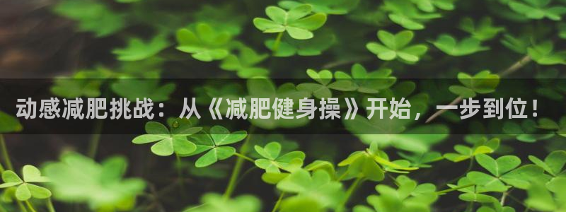 意昂4登录
